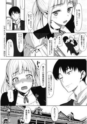 Core Colle 100% Nakadashi Sengen! Page #82