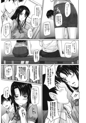 Core Colle 100% Nakadashi Sengen! Page #41