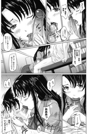 Core Colle 100% Nakadashi Sengen! Page #43