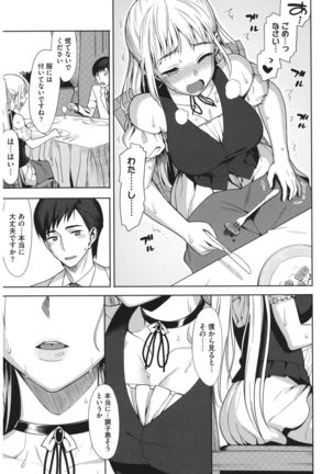 Core Colle 100% Nakadashi Sengen! Page #61
