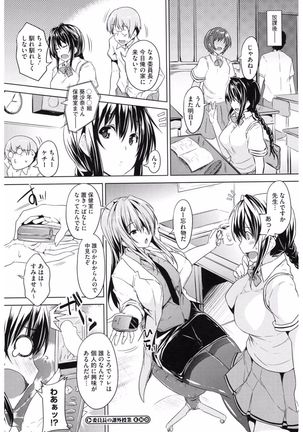 Core Colle 100% Nakadashi Sengen! Page #126