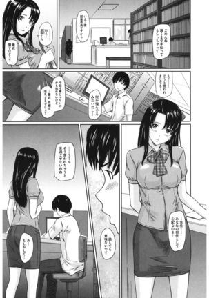 Core Colle 100% Nakadashi Sengen! Page #31