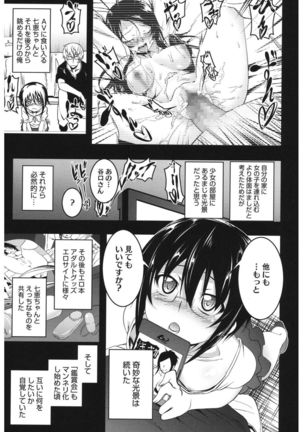 Core Colle 100% Nakadashi Sengen! Page #87