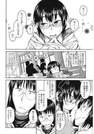 Core Colle 100% Nakadashi Sengen! Page #14