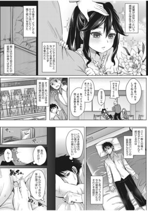 Core Colle 100% Nakadashi Sengen! Page #131