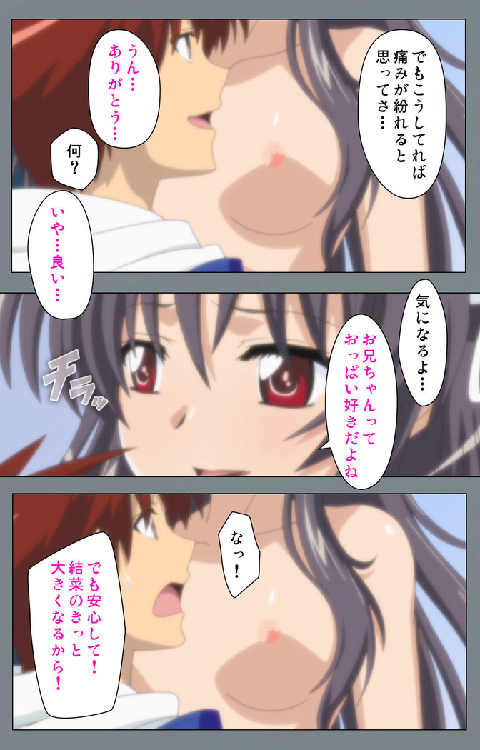 Iku made Owaranai Kyousei Ero Sugoroku 2 Kanzenban
