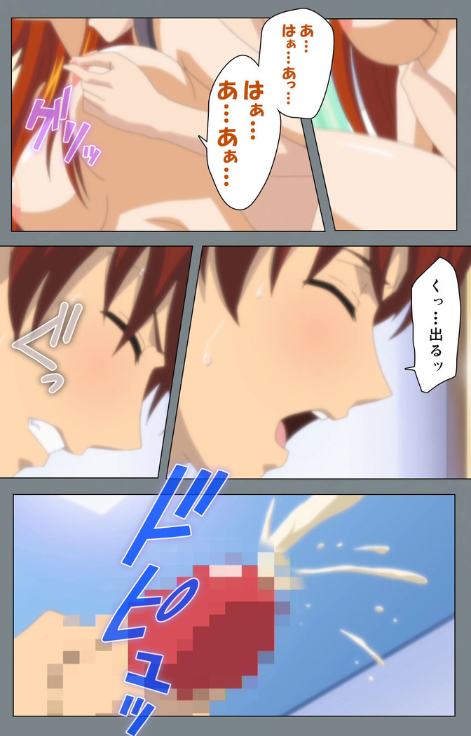 Iku made Owaranai Kyousei Ero Sugoroku 2 Kanzenban