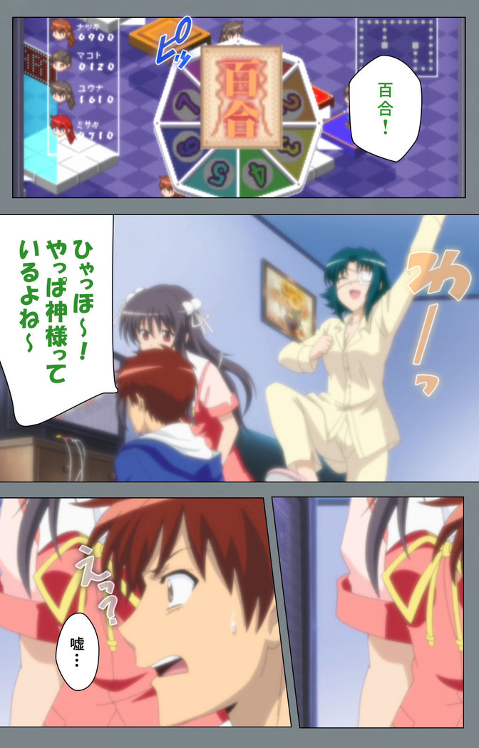 Iku made Owaranai Kyousei Ero Sugoroku 2 Kanzenban