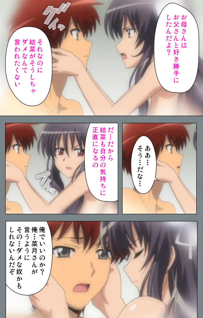 Iku made Owaranai Kyousei Ero Sugoroku 2 Kanzenban