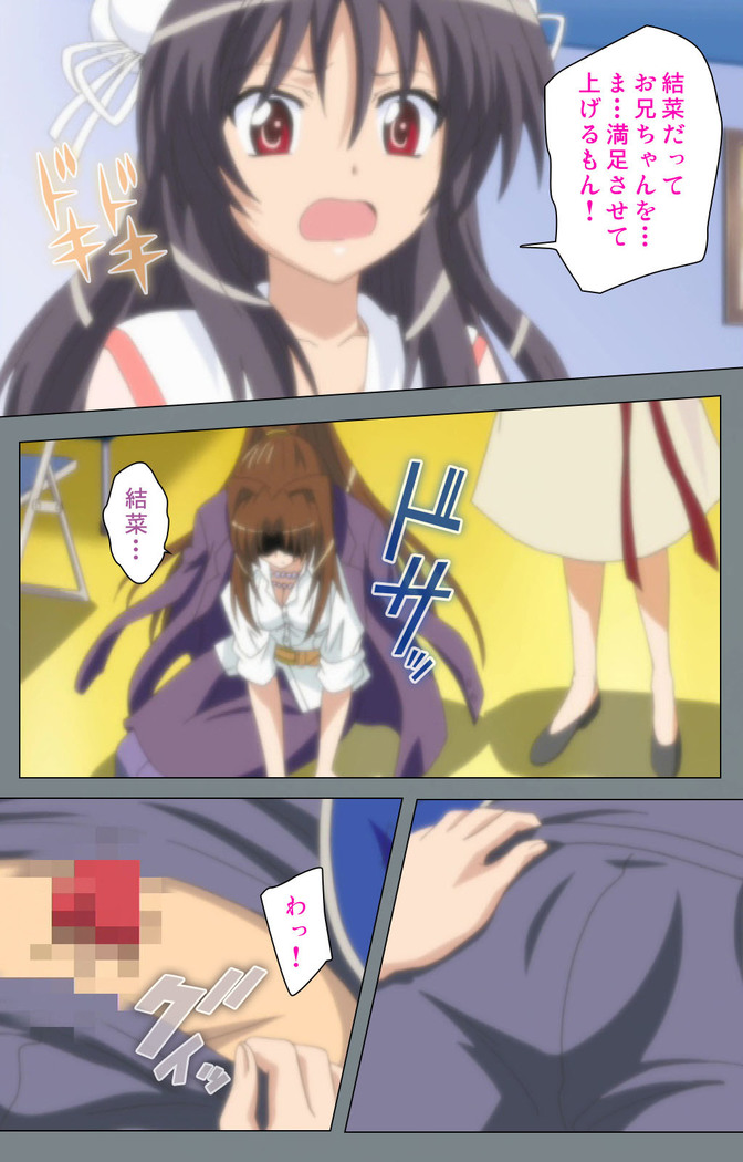 Iku made Owaranai Kyousei Ero Sugoroku 2 Kanzenban