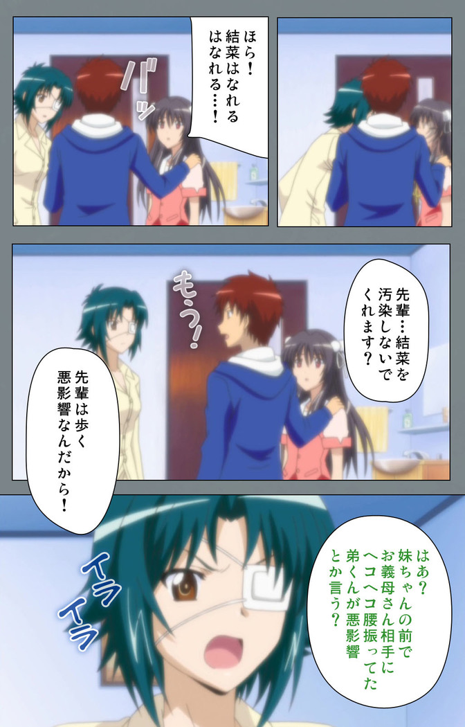 Iku made Owaranai Kyousei Ero Sugoroku 2 Kanzenban