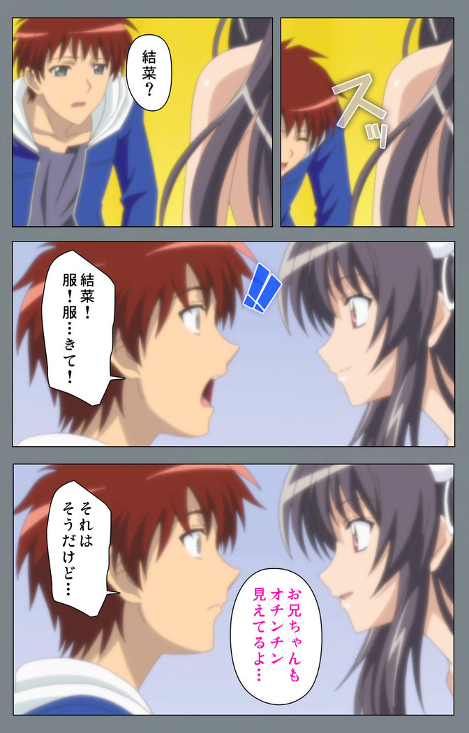 Iku made Owaranai Kyousei Ero Sugoroku 2 Kanzenban