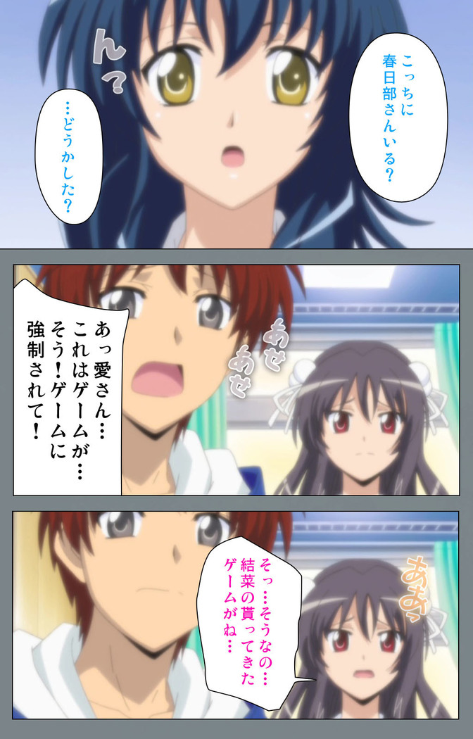 Iku made Owaranai Kyousei Ero Sugoroku 2 Kanzenban