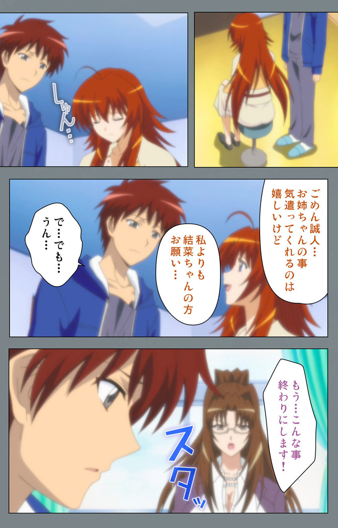 Iku made Owaranai Kyousei Ero Sugoroku 2 Kanzenban