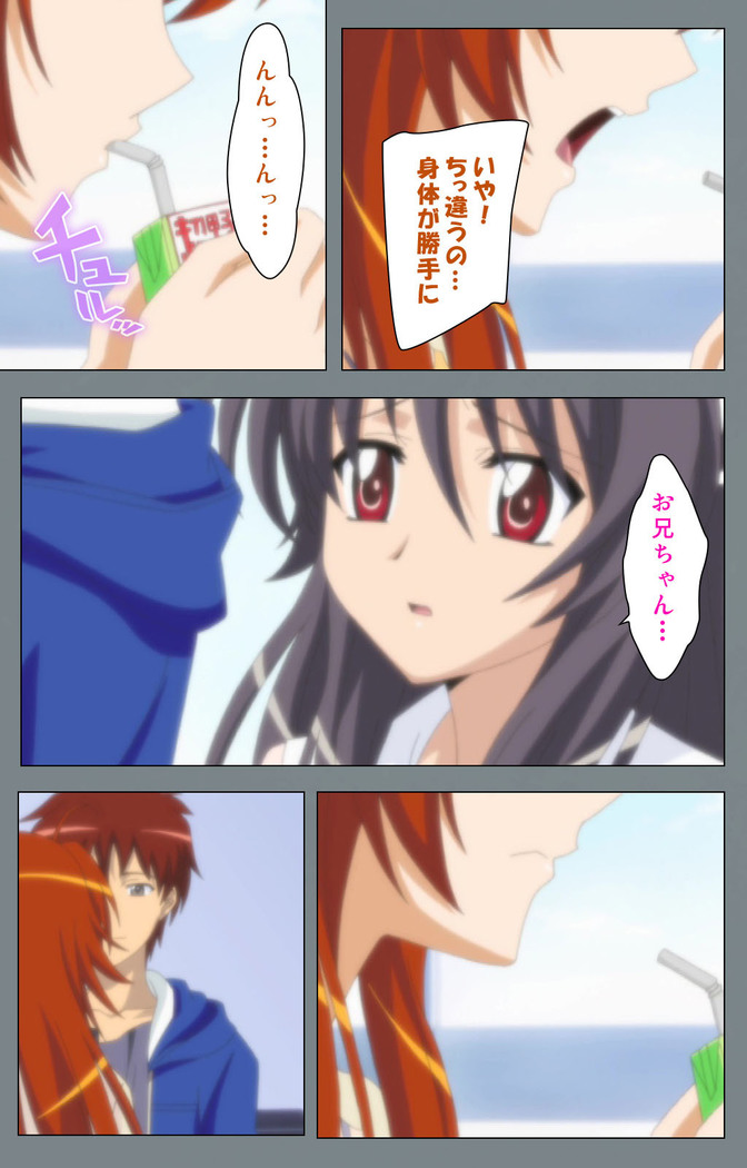 Iku made Owaranai Kyousei Ero Sugoroku 2 Kanzenban