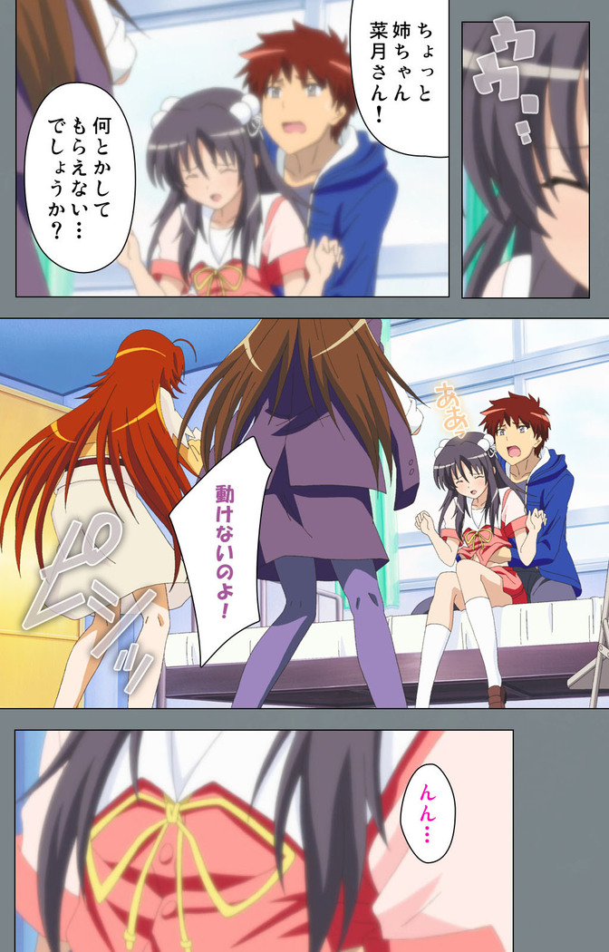 Iku made Owaranai Kyousei Ero Sugoroku 2 Kanzenban