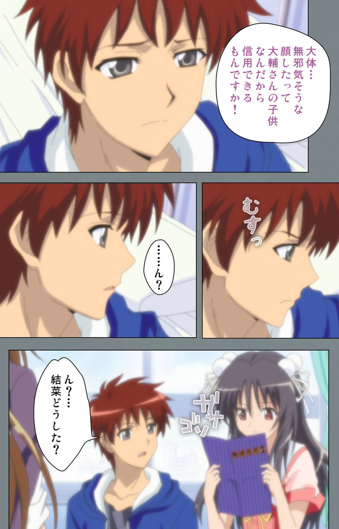 Iku made Owaranai Kyousei Ero Sugoroku 2 Kanzenban