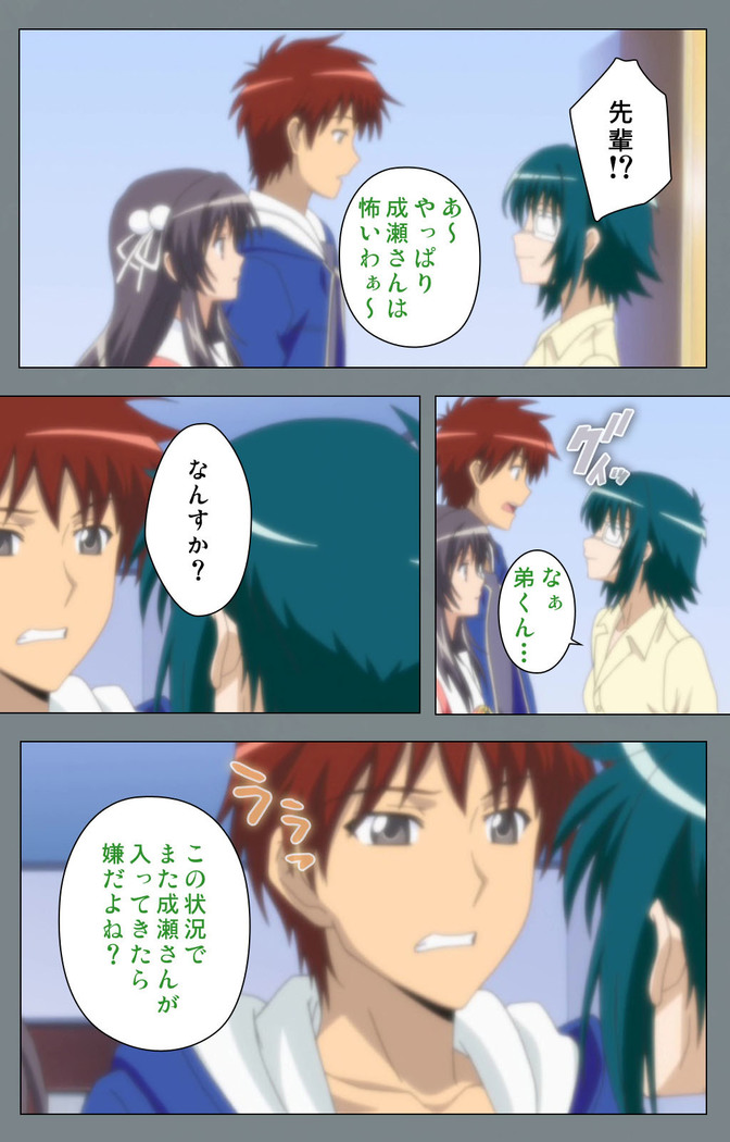 Iku made Owaranai Kyousei Ero Sugoroku 2 Kanzenban