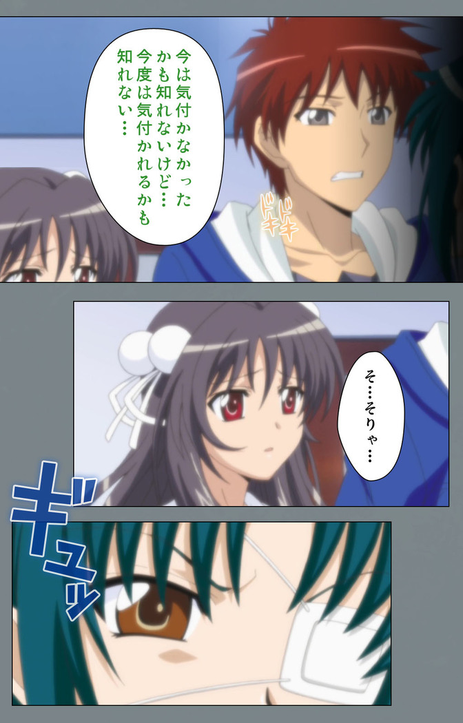 Iku made Owaranai Kyousei Ero Sugoroku 2 Kanzenban