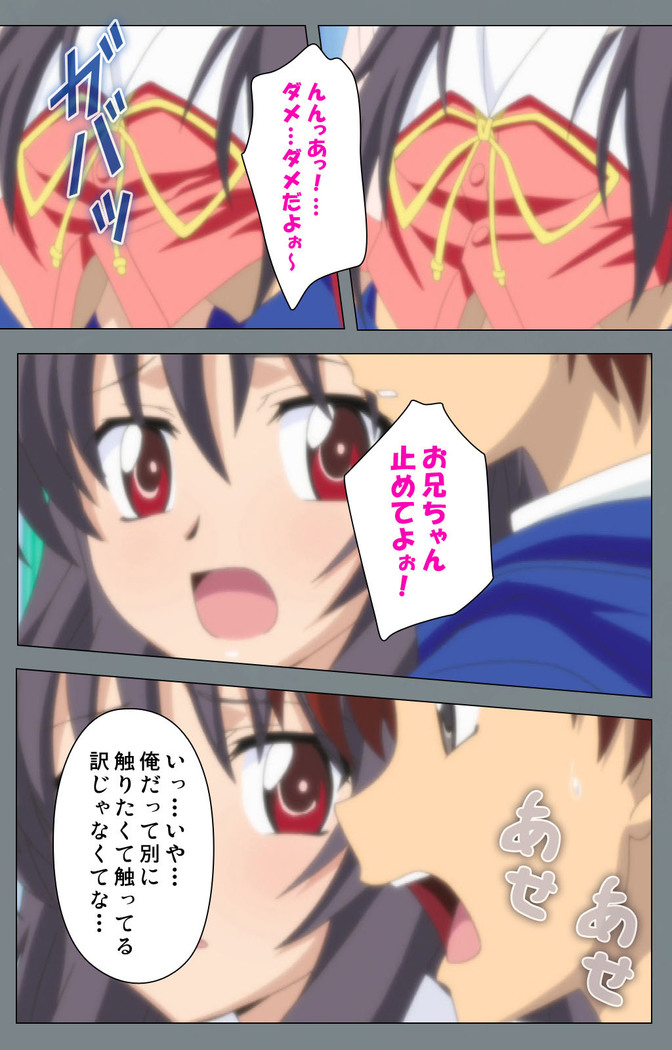 Iku made Owaranai Kyousei Ero Sugoroku 2 Kanzenban