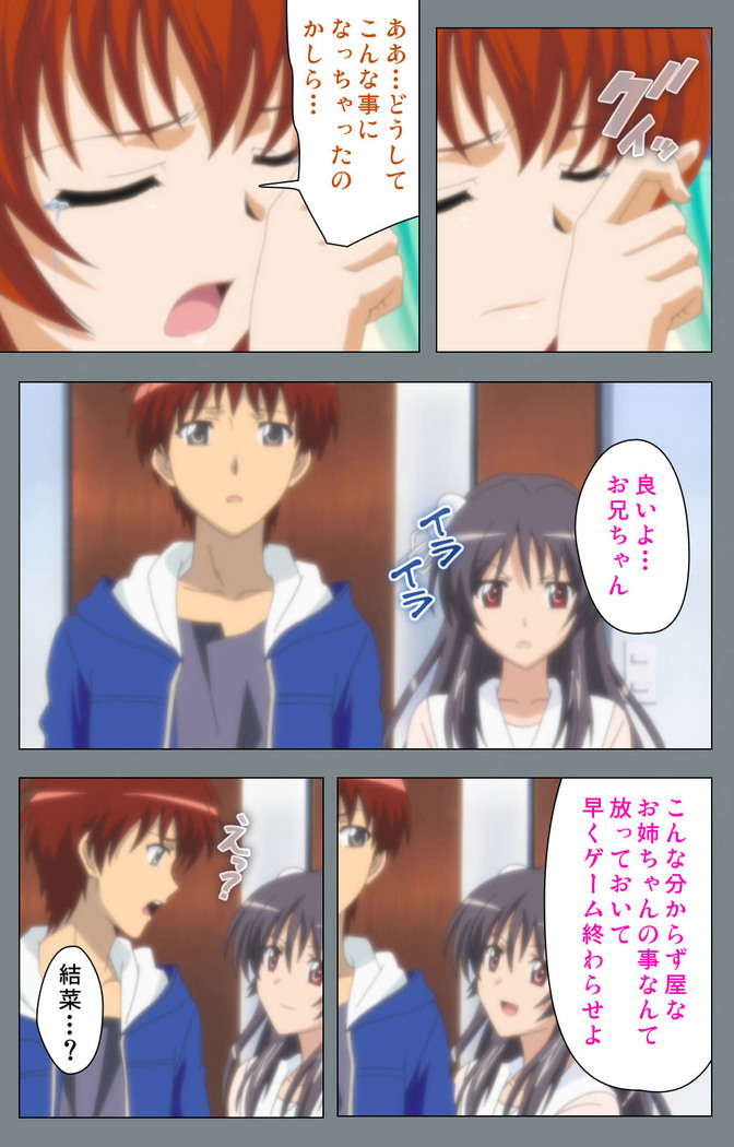 Iku made Owaranai Kyousei Ero Sugoroku 2 Kanzenban