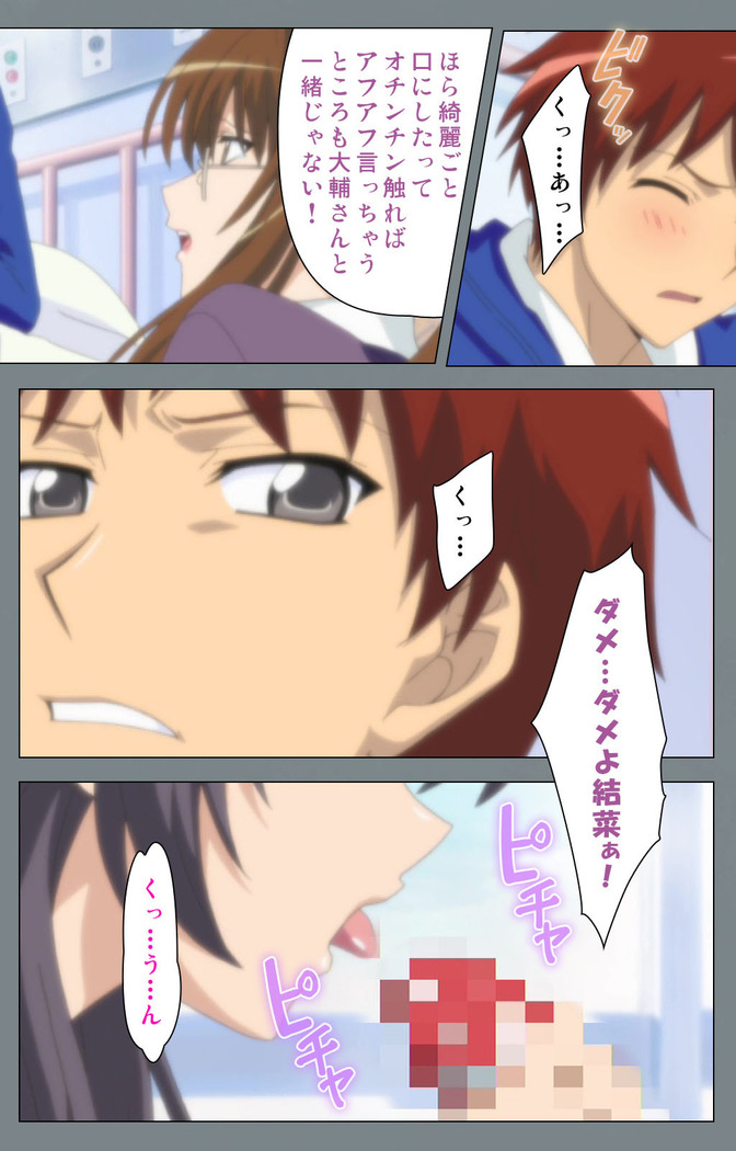 Iku made Owaranai Kyousei Ero Sugoroku 2 Kanzenban