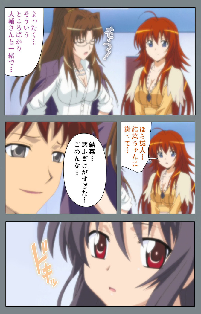 Iku made Owaranai Kyousei Ero Sugoroku 2 Kanzenban