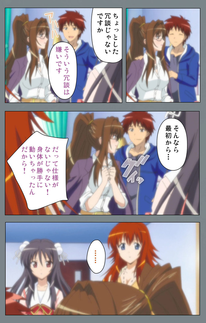 Iku made Owaranai Kyousei Ero Sugoroku 2 Kanzenban