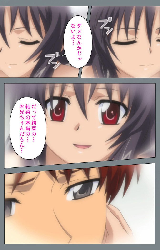 Iku made Owaranai Kyousei Ero Sugoroku 2 Kanzenban