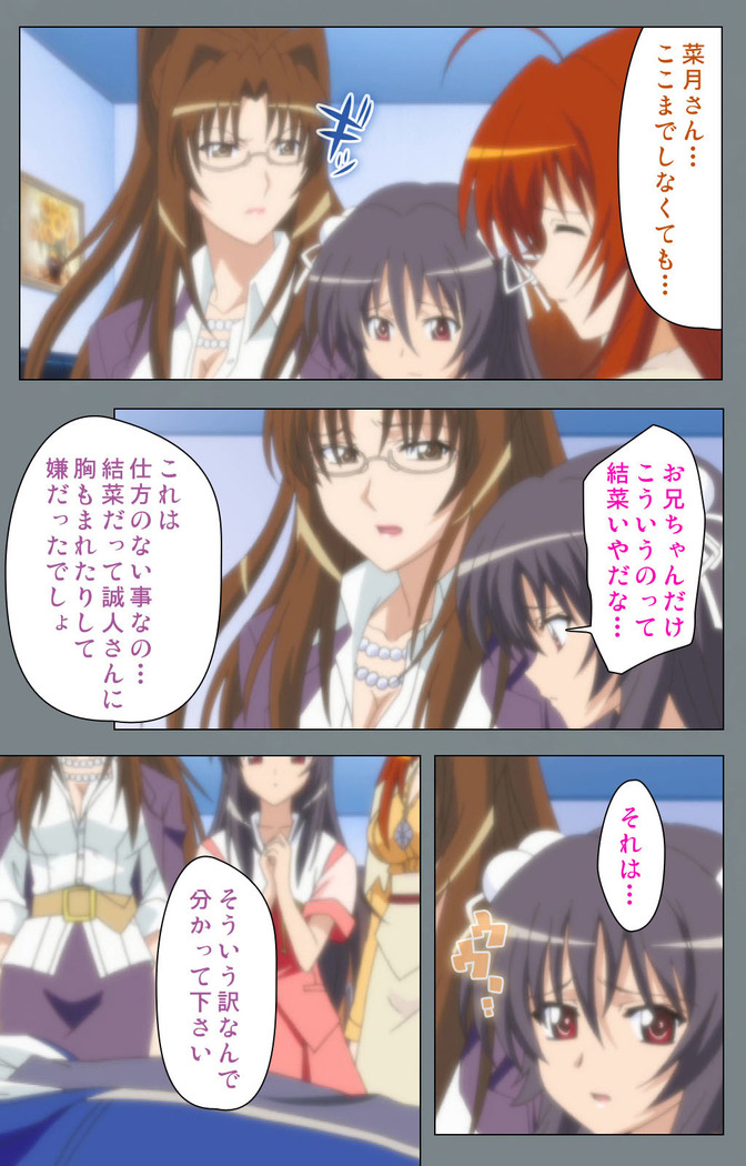 Iku made Owaranai Kyousei Ero Sugoroku 2 Kanzenban