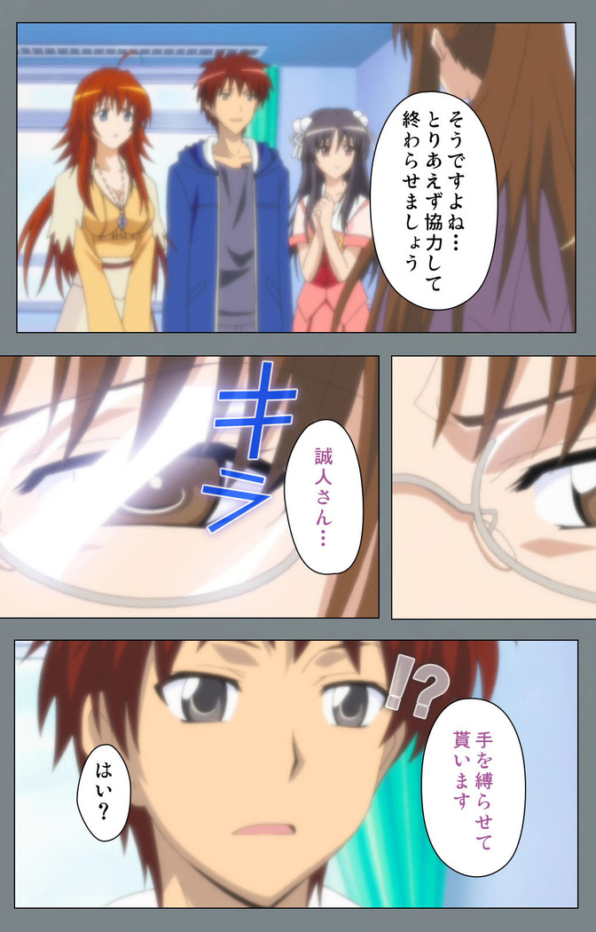 Iku made Owaranai Kyousei Ero Sugoroku 2 Kanzenban