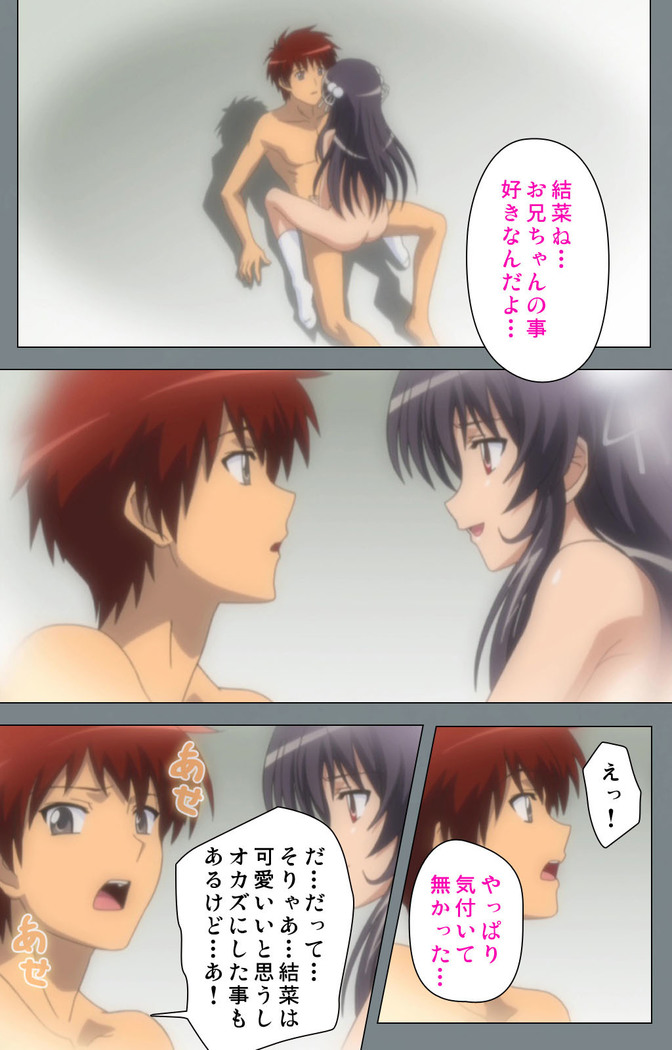 Iku made Owaranai Kyousei Ero Sugoroku 2 Kanzenban