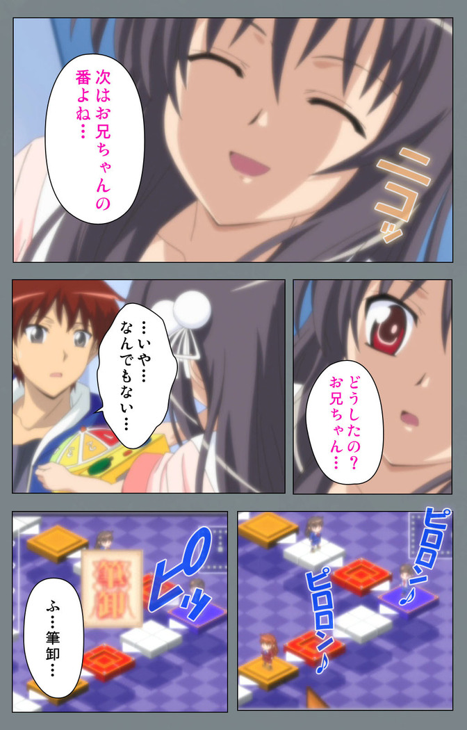 Iku made Owaranai Kyousei Ero Sugoroku 2 Kanzenban