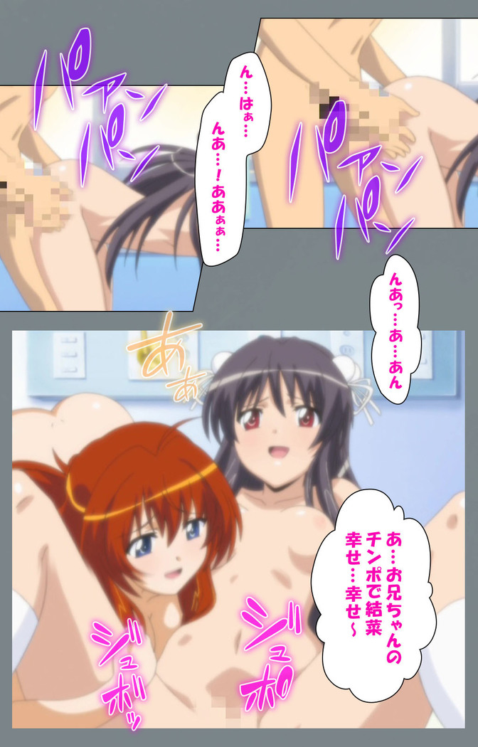 Iku made Owaranai Kyousei Ero Sugoroku 2 Kanzenban