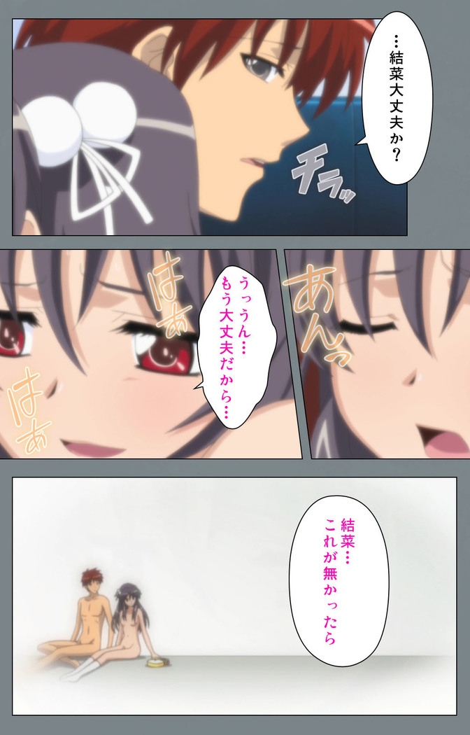 Iku made Owaranai Kyousei Ero Sugoroku 2 Kanzenban