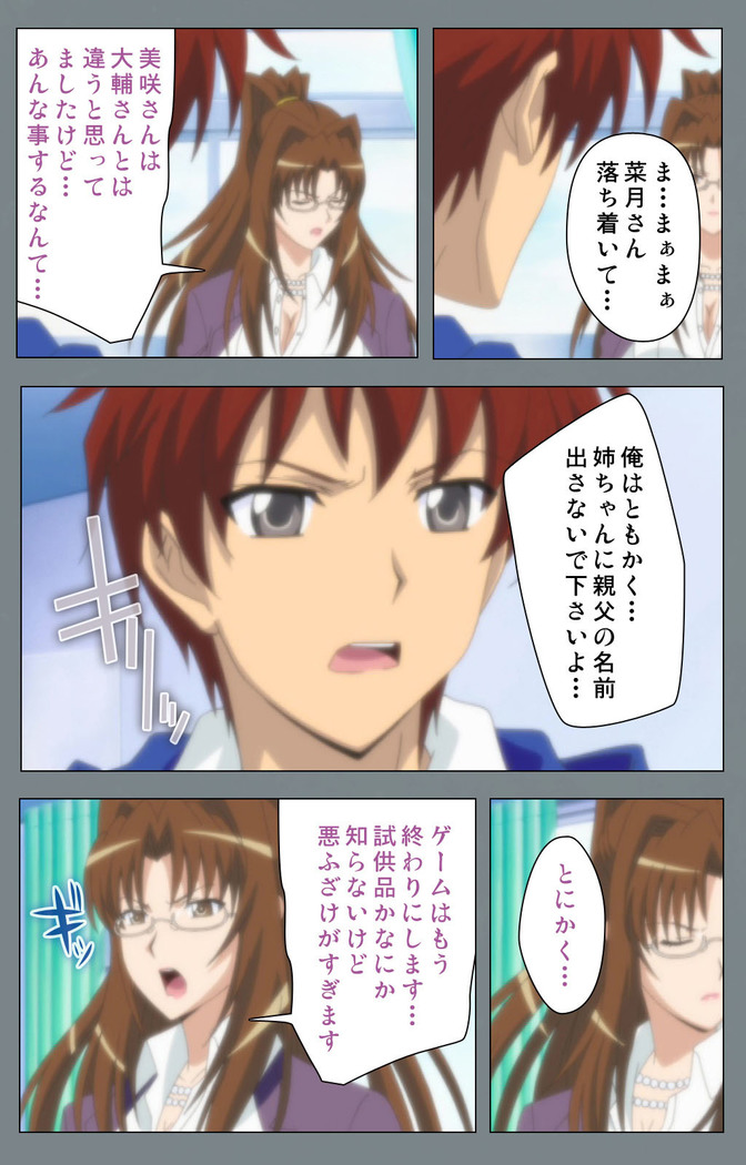 Iku made Owaranai Kyousei Ero Sugoroku 2 Kanzenban
