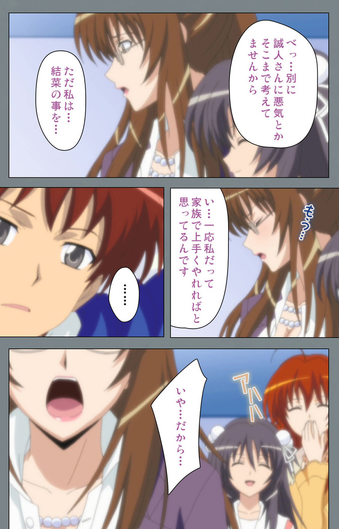 Iku made Owaranai Kyousei Ero Sugoroku 2 Kanzenban