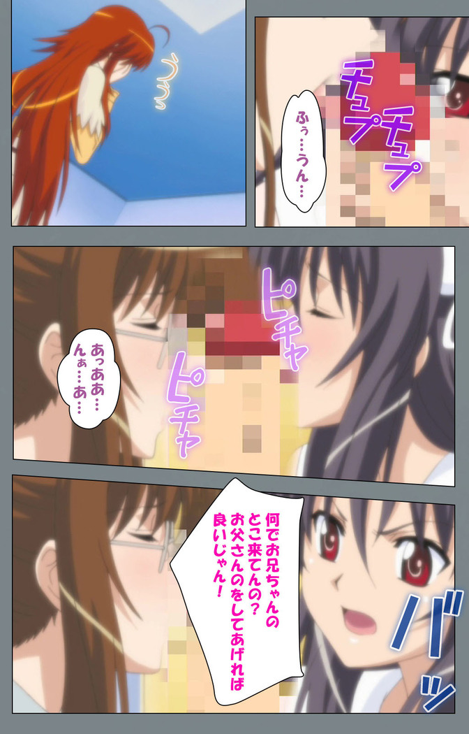 Iku made Owaranai Kyousei Ero Sugoroku 2 Kanzenban