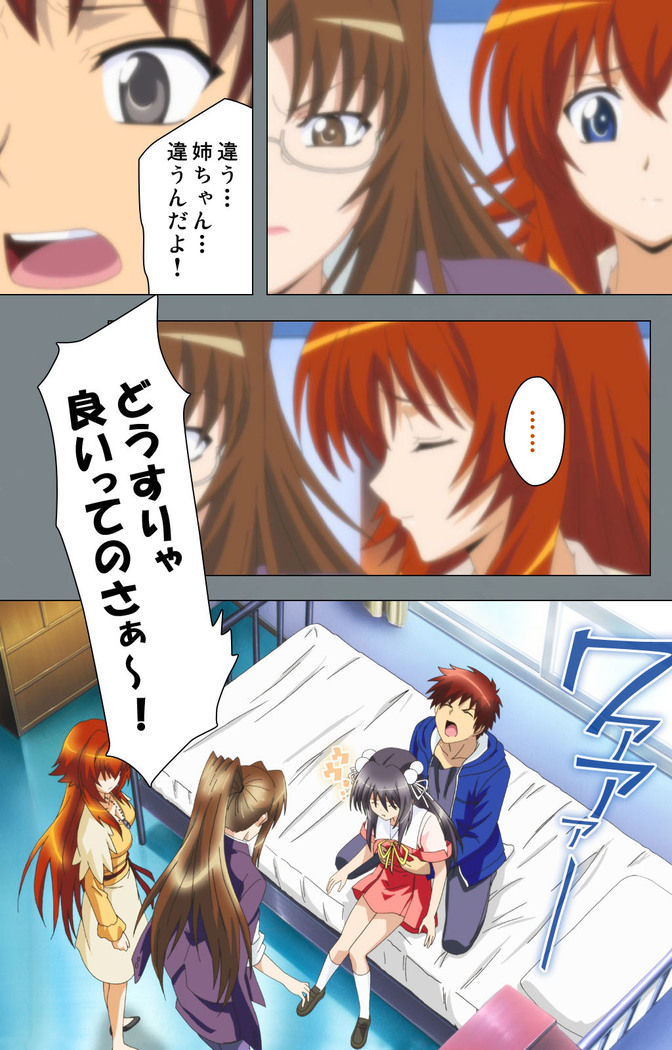 Iku made Owaranai Kyousei Ero Sugoroku 2 Kanzenban