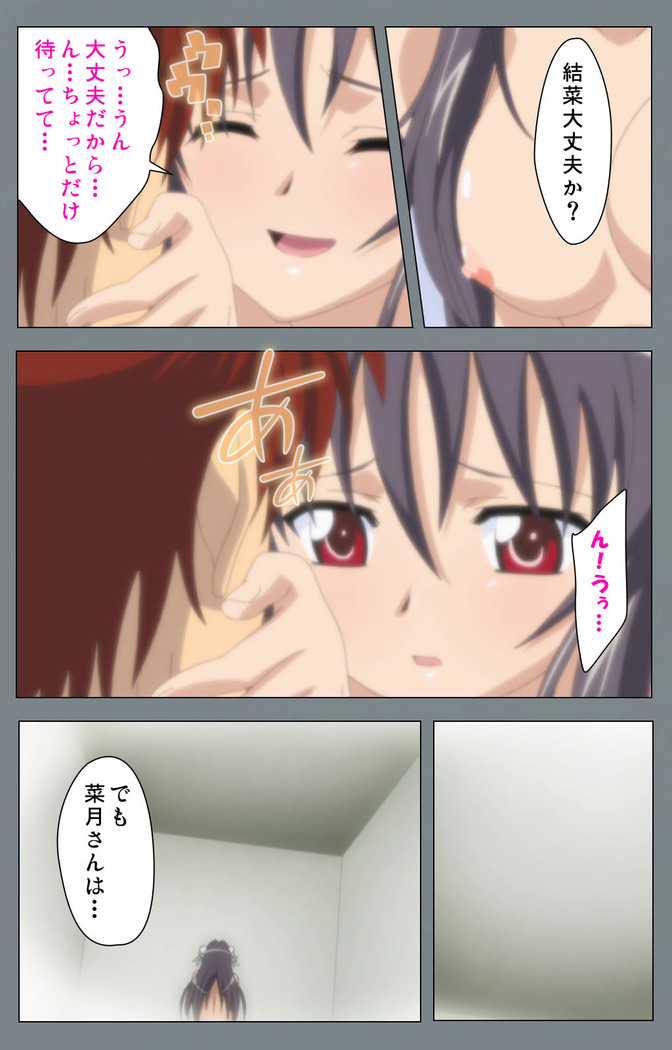Iku made Owaranai Kyousei Ero Sugoroku 2 Kanzenban