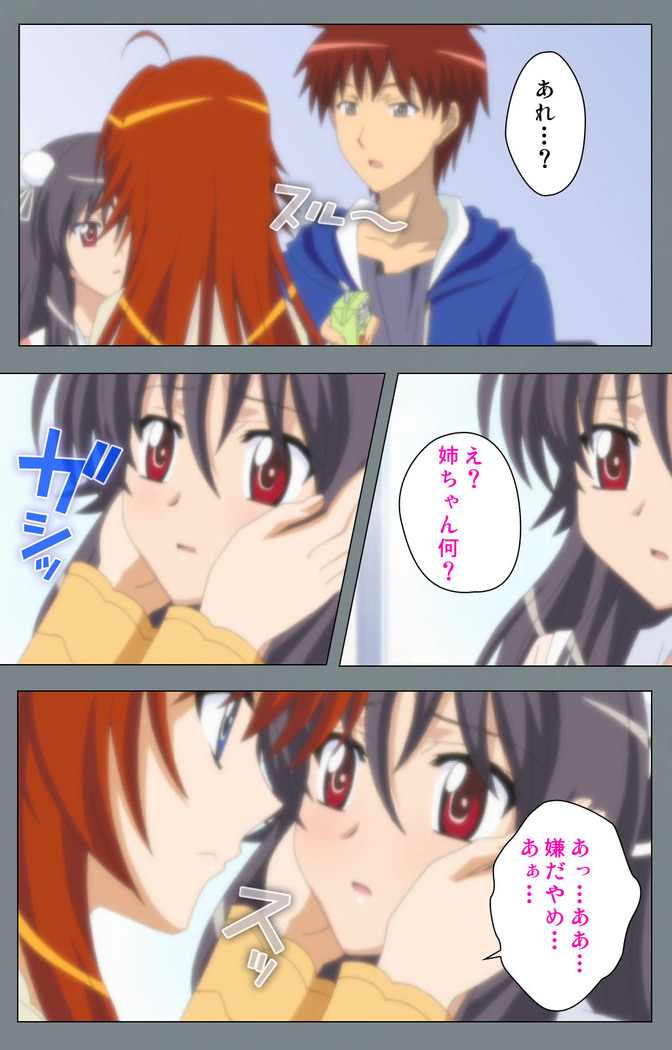 Iku made Owaranai Kyousei Ero Sugoroku 2 Kanzenban