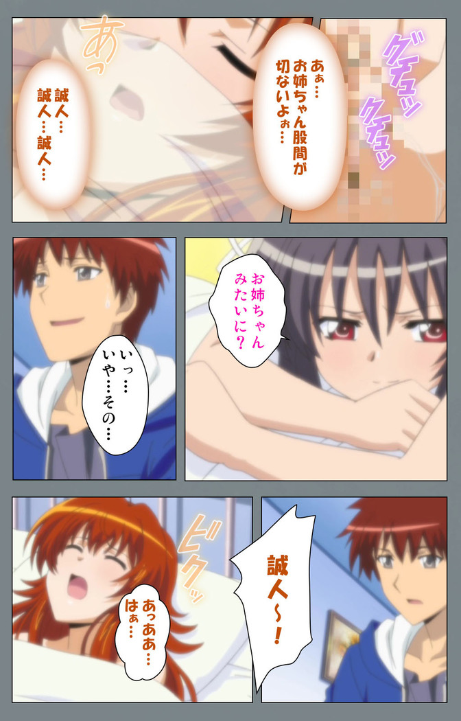 Iku made Owaranai Kyousei Ero Sugoroku 2 Kanzenban