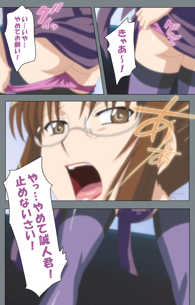 Iku made Owaranai Kyousei Ero Sugoroku 2 Kanzenban