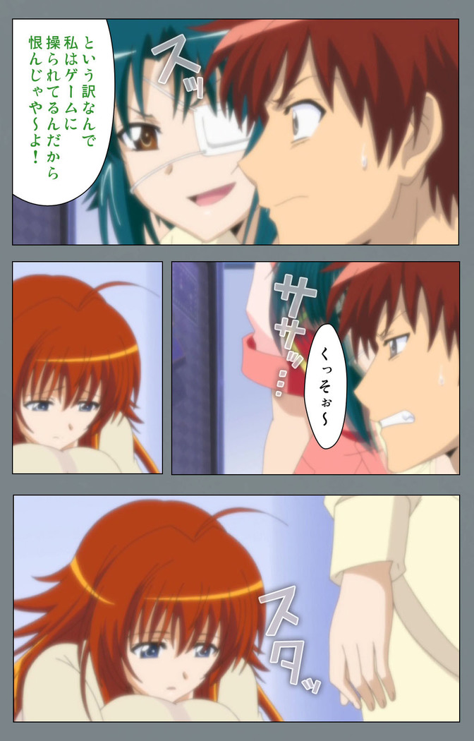Iku made Owaranai Kyousei Ero Sugoroku 2 Kanzenban