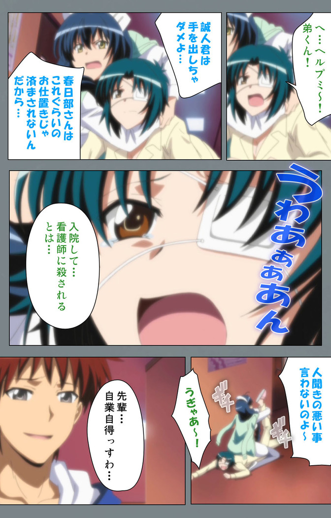 Iku made Owaranai Kyousei Ero Sugoroku 2 Kanzenban
