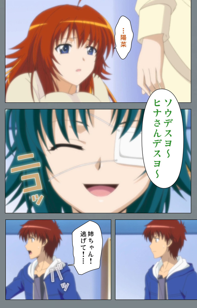 Iku made Owaranai Kyousei Ero Sugoroku 2 Kanzenban