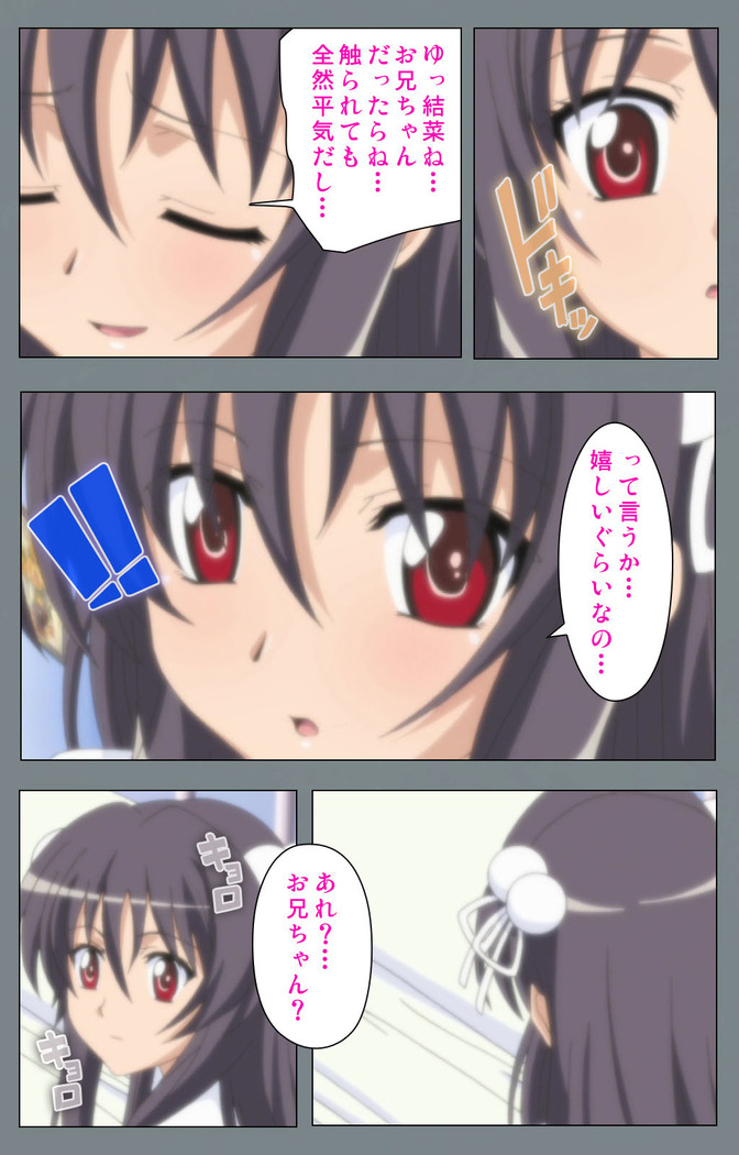 Iku made Owaranai Kyousei Ero Sugoroku 2 Kanzenban