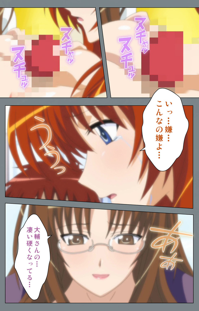 Iku made Owaranai Kyousei Ero Sugoroku 2 Kanzenban
