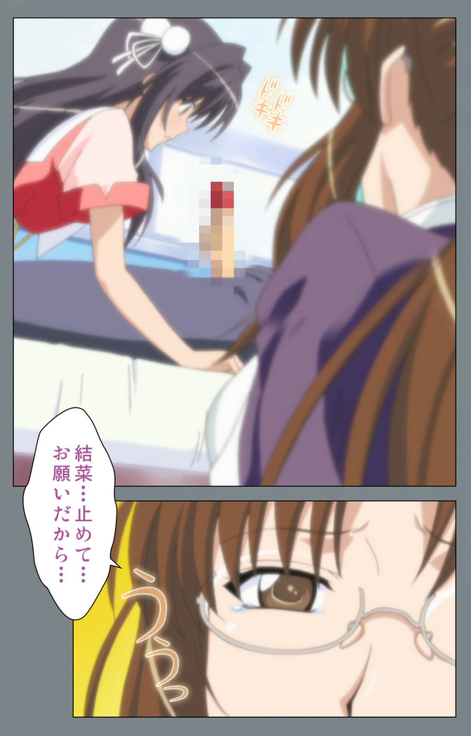 Iku made Owaranai Kyousei Ero Sugoroku 2 Kanzenban