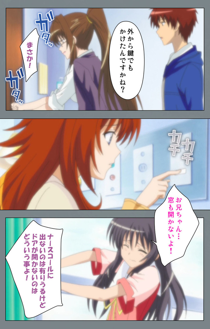 Iku made Owaranai Kyousei Ero Sugoroku 2 Kanzenban